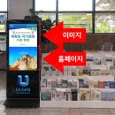 울산공항관광안내소 이미지