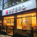 쑝쑝돈까스 용현점
