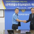 한국남부발전(주) 하동발전본부 - 19301 | 한국남부발전(주) 하동발전본부
