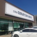 신하리함흥냉면함박