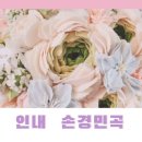 인내곡 이미지