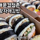 황자매김밥