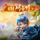 31 게임동아