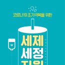 세정기획