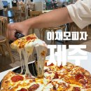 우진모피 | 제주 이재모피자 공항 근처 맛집 오픈런 후기