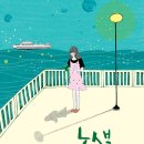 [신간 안내/키다리] 녹색일기장 -청소년 소설 이미지