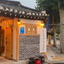 약주터 - 성북구 | 약주터