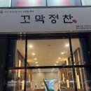 코스트코입구건너편 이미지