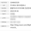 팔팔행정사 이미지