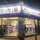 순천활어천국