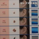 외도굿모닝보청기