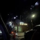 안동 나는솔로 숙소 안동호반자연휴양림 후기 (찜닭포장 + 치킨 배달)