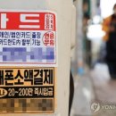 수천만 원 대출 미끼로 ‘연 10000%’ 급전대출 사기 성행 이미지