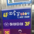광주마사지 추천 운암동마사지 커플 데이트로 다녀온 하이타이 타이마사지 후기