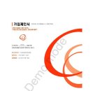 ◐보험상담사례◐★한화손해보험 한아름플러스보장보험★-의료실비보완 이미지