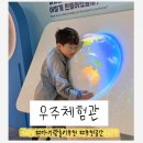 중원-8 | 성남 중원 어린이도서관 우주체험관 8살 초등학생 아이랑 솔직후기