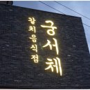 나경제주갈치