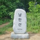 [24-0527.월] 검단산 ~ 청량산 이미지