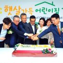햇살가득어린이집 이미지
