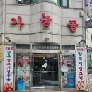 경기도 수원시 권선구 세지로 2 이미지