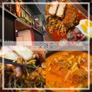 호매호 | 답십리맛집) 호매호 [돈카츠와 안주가 맛있는 요리주점 내돈내산 후기]