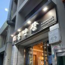 봉운장 | 춘천 물 반 고기 반 갈비탕 맛집!! 봉운장갈비