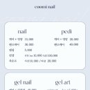 쿠미네일 - 안산시 단원구 고잔로 108 | 쿠미네일