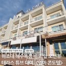 엘마콘도텔 | [강원 양양] 하조대 해수욕장 바로 앞 가성비 숙소 내돈내산 이용후기 I 엘마 콘도텔