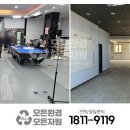 제일철거자원인테리어