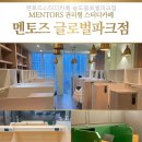 멘토즈스터디카페 네이버블로그