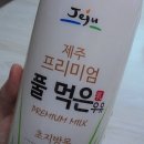 풀먹은우유 이미지