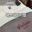 잔위서로90-1 | 청라피부관리 에스테틱더함 청라부종관리 브레라인 자연성형테라피 90분 후기