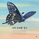 도서출판날개
