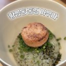 동경 | 동경아우라 후기, 명란 오차즈케 평범, 황금동 혼밥 추천, 웨이팅
