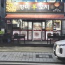 향미양꼬치 이미지