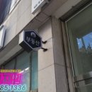 시선공인중개사사무소 이미지