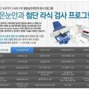 [밝은눈안과] 안압수치 문제로 검사에 차질은 없을까요? 이미지