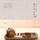 나만의 천연 비누 화장품 이미지