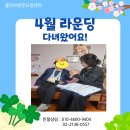 감사방문요양센터 | [고양시 전 지역 방문요양] 🧡4월 올리브방문요양센터 라운딩 후기~🏠