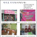 강원건강원 - 안성시 중앙5길 20 | 강원건강원