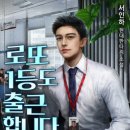 라온로또