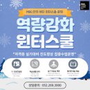 연강학원