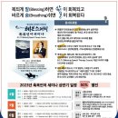 종로-연건-종로-연-402 | 땅에서도 하늘같이 말하다. &#39;헤븐스피치&#39; Heaven Speech 축복언어 [ 출판기념회 ] [ 공개강좌 및 정기...