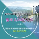 단지내파트너공인중개사사무소 이미지