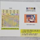 쎄섬블리오행