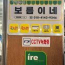 보름이네분식 이미지