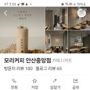 모리커피안산 네이버블로그