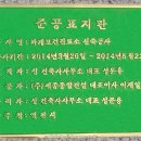 파계보건진료소 이미지