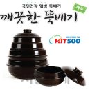 웰빙뚝배기 이미지