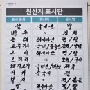 김영희 강남동태찜 이수점 이미지